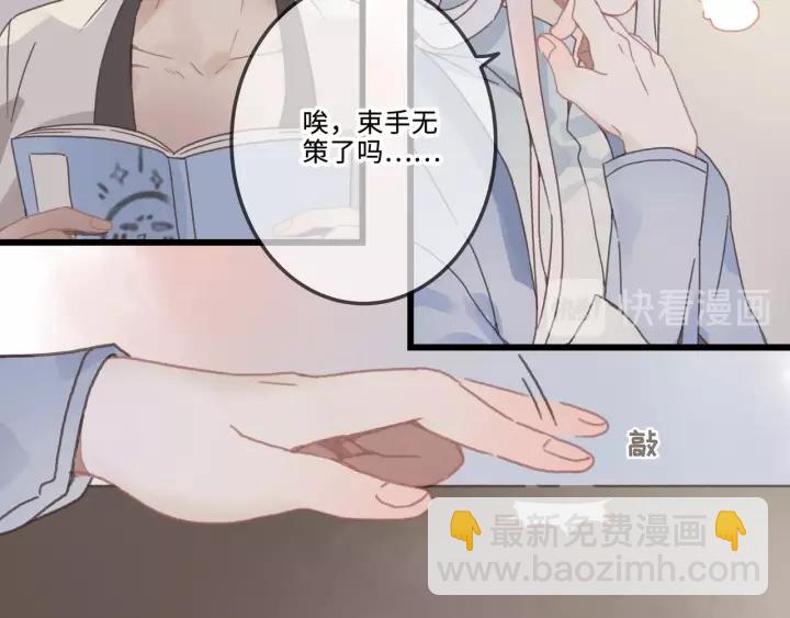 🍼带挂系统最为致命 14话 进修改器的条件 第15页