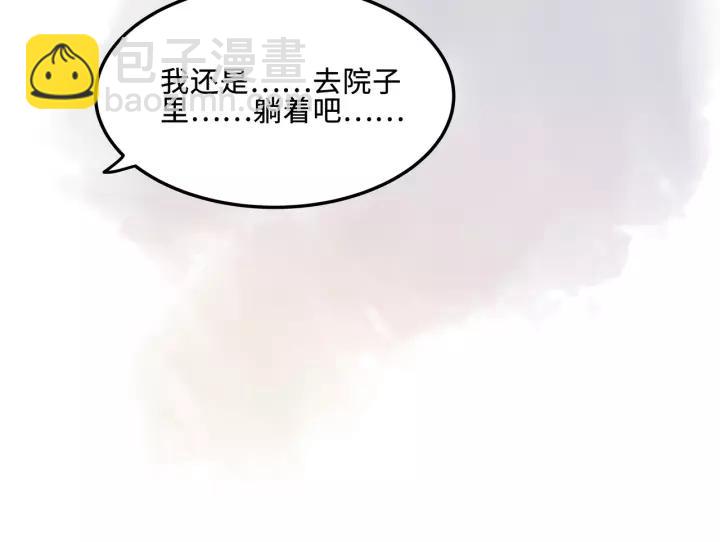 🍼带挂系统最为致命 14话 进修改器的条件 第20页