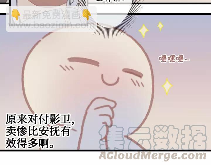 🍼带挂系统最为致命 14话 进修改器的条件 第31页