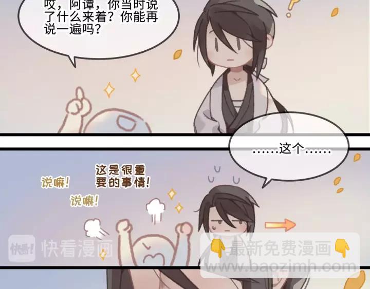 🍼带挂系统最为致命 14话 进修改器的条件 第35页