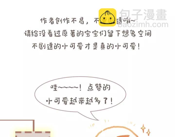 🍼带挂系统最为致命 14话 进修改器的条件 第39页