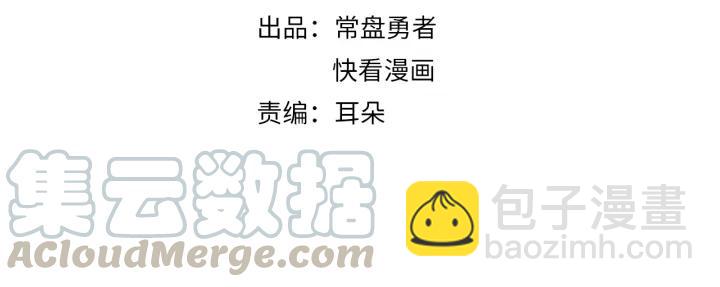 🍼带挂系统最为致命 14话 进修改器的条件 第4页