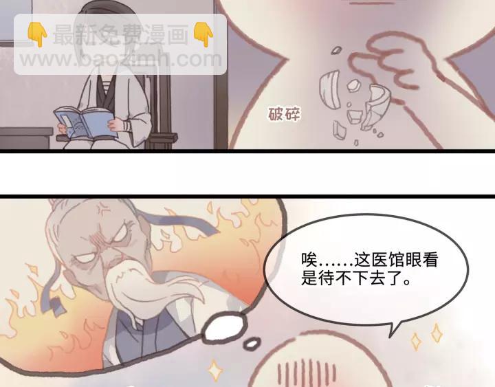 🍼带挂系统最为致命 14话 进修改器的条件 第9页