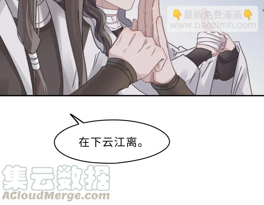 🍼带挂系统最为致命 第140话 为什么不处理我！？ 第10页