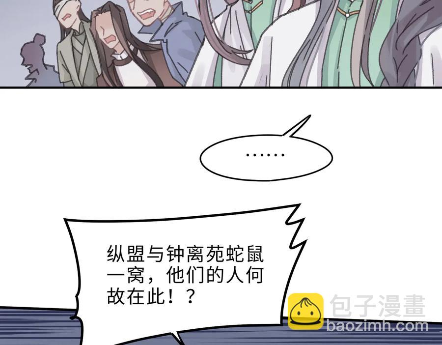 🍼带挂系统最为致命 第140话 为什么不处理我！？ 第12页
