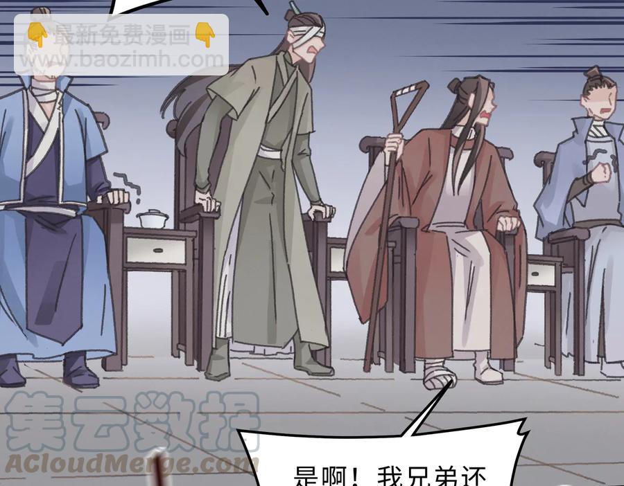 🍼带挂系统最为致命 第140话 为什么不处理我！？ 第13页