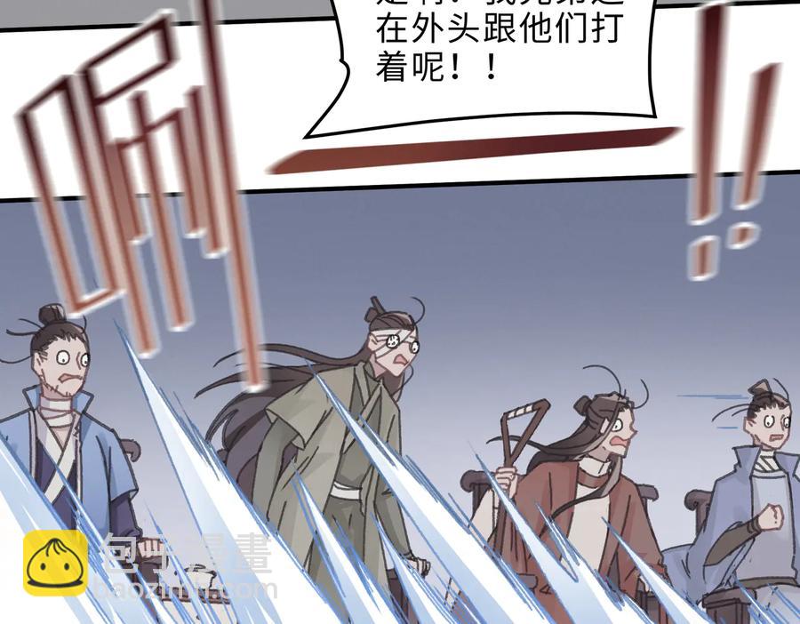 🍼带挂系统最为致命 第140话 为什么不处理我！？ 第14页
