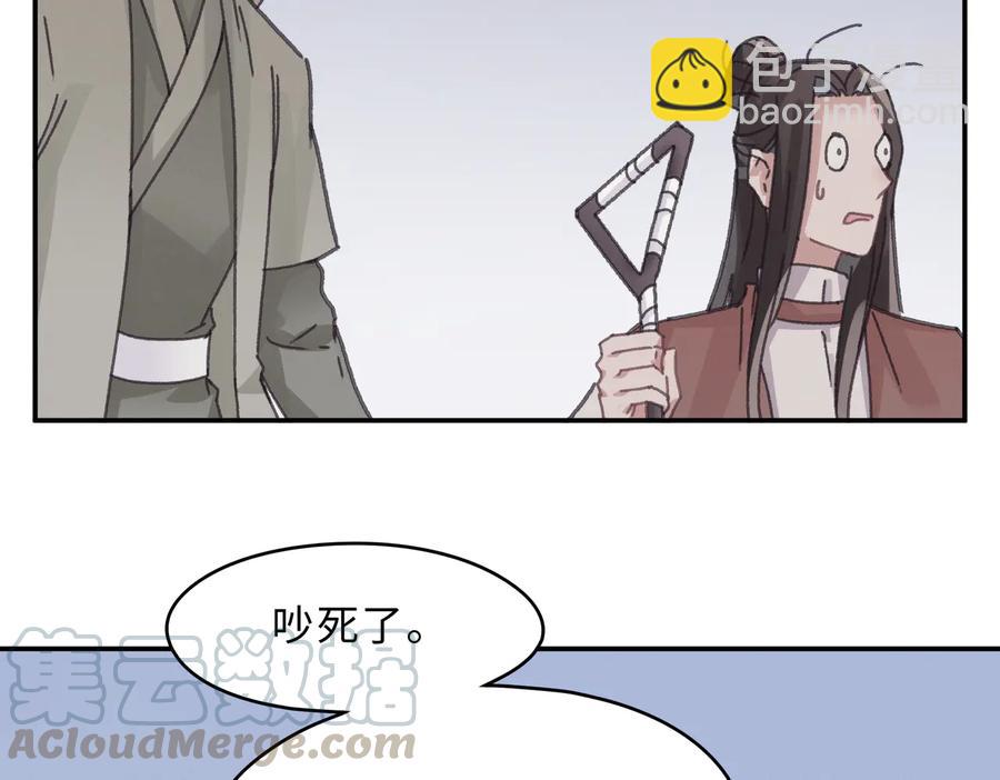 🍼带挂系统最为致命 第140话 为什么不处理我！？ 第19页
