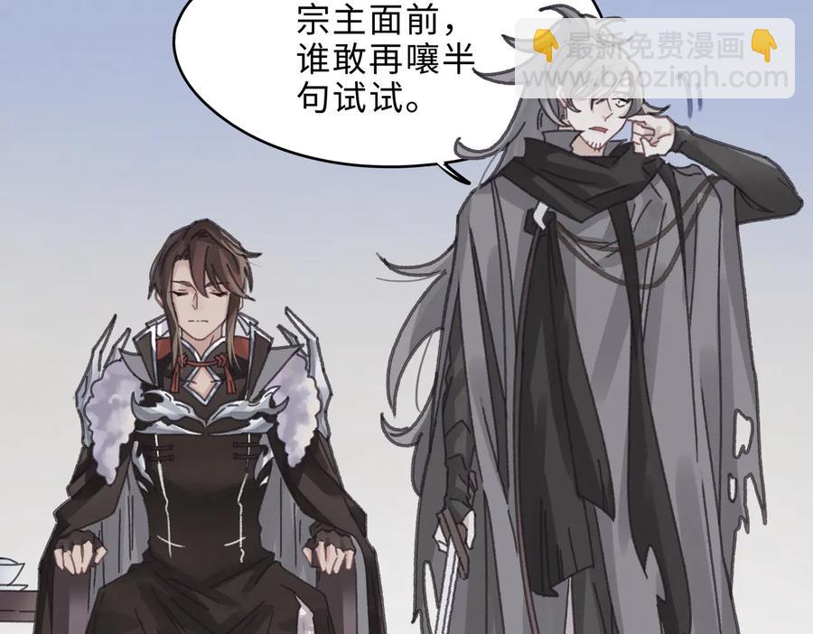 🍼带挂系统最为致命 第140话 为什么不处理我！？ 第20页