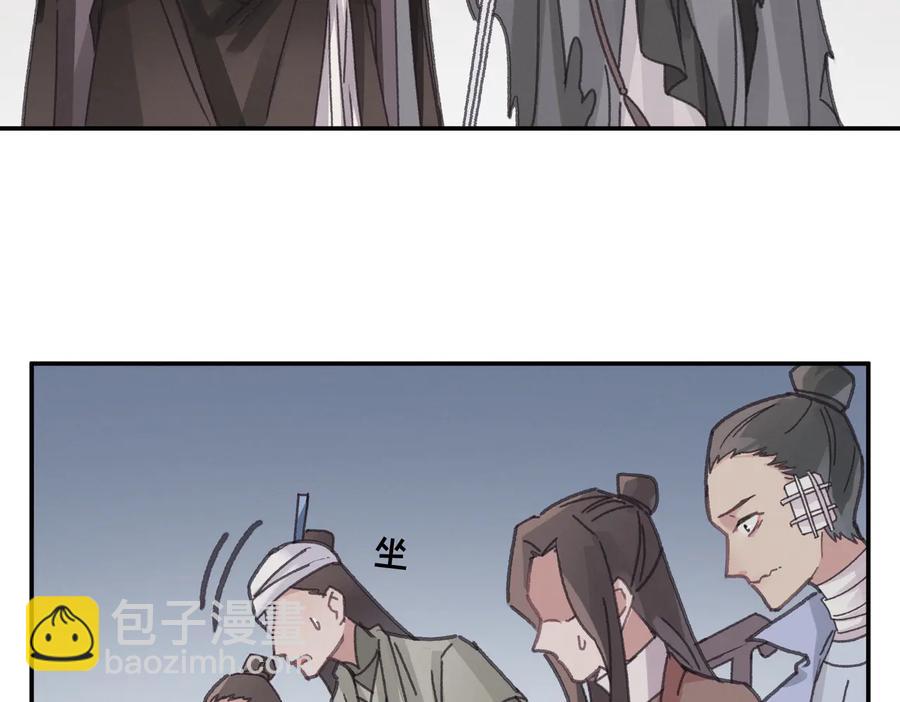 🍼带挂系统最为致命 第140话 为什么不处理我！？ 第21页