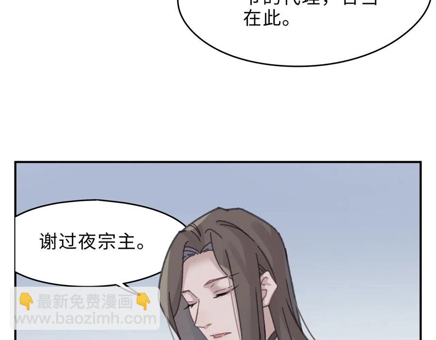 🍼带挂系统最为致命 第140话 为什么不处理我！？ 第24页