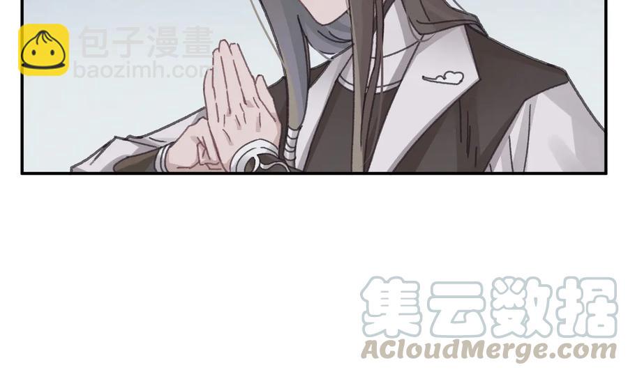 🍼带挂系统最为致命 第140话 为什么不处理我！？ 第25页