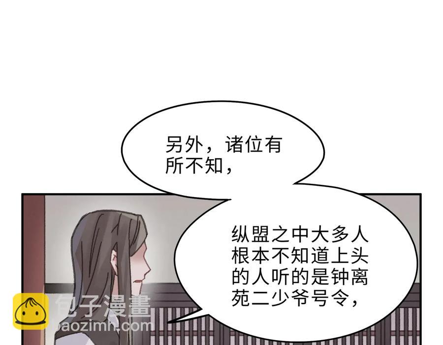 🍼带挂系统最为致命 第140话 为什么不处理我！？ 第26页