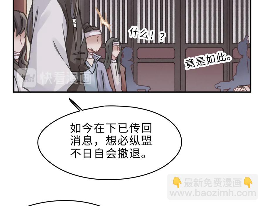 🍼带挂系统最为致命 第140话 为什么不处理我！？ 第27页