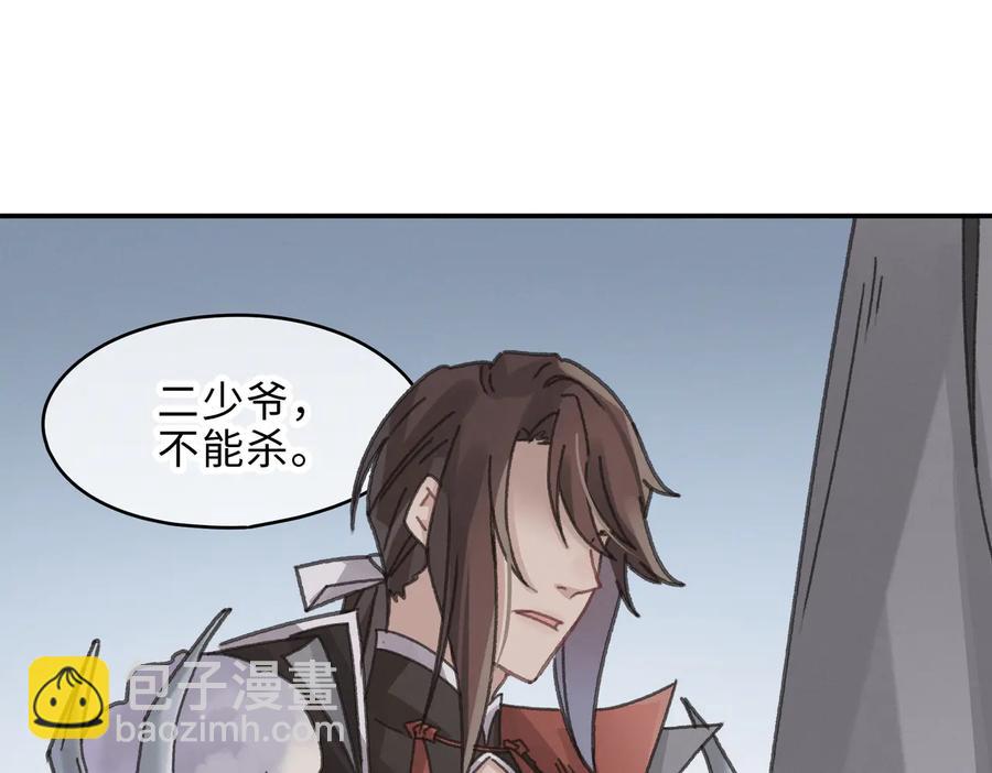 🍼带挂系统最为致命 第140话 为什么不处理我！？ 第29页