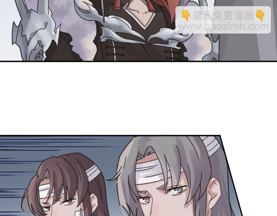 🍼带挂系统最为致命 第140话 为什么不处理我！？ 第30页