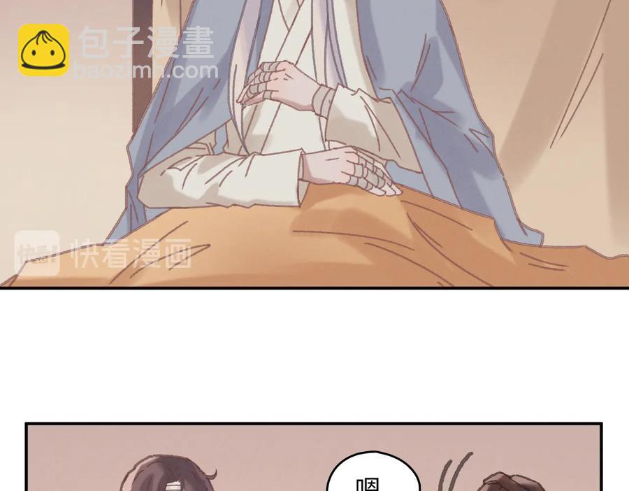 🍼带挂系统最为致命 第140话 为什么不处理我！？ 第39页