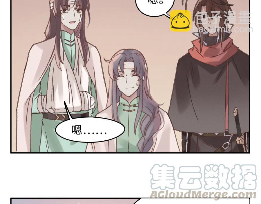 🍼带挂系统最为致命 第140话 为什么不处理我！？ 第40页