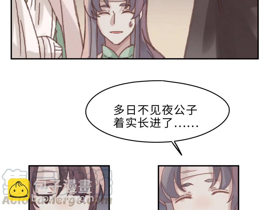 🍼带挂系统最为致命 第140话 为什么不处理我！？ 第43页