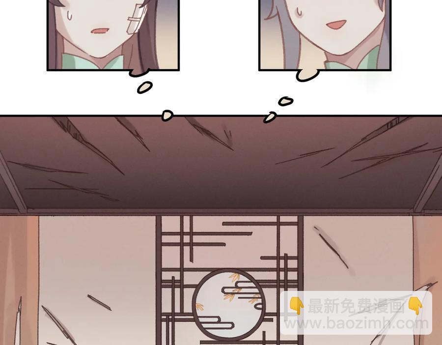 🍼带挂系统最为致命 第140话 为什么不处理我！？ 第44页