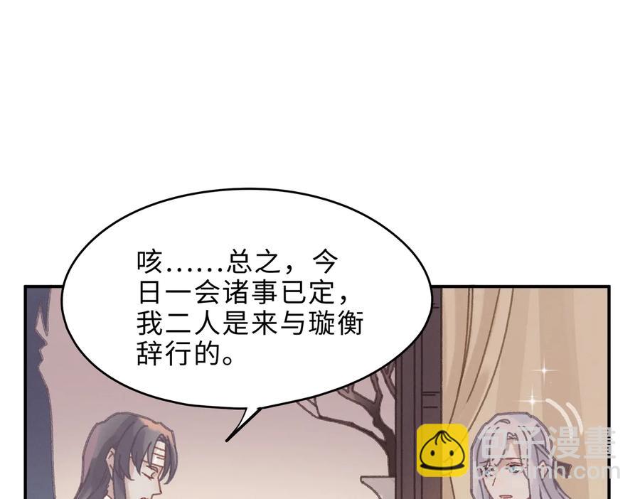 🍼带挂系统最为致命 第140话 为什么不处理我！？ 第47页