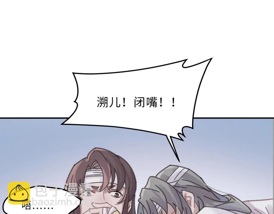 🍼带挂系统最为致命 第140话 为什么不处理我！？ 第5页