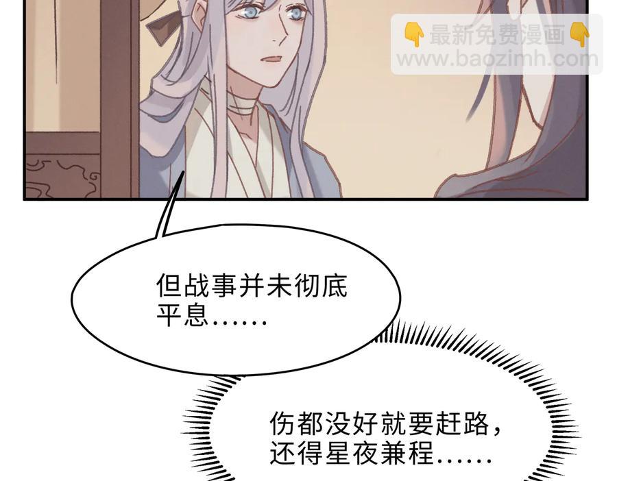 🍼带挂系统最为致命 第140话 为什么不处理我！？ 第50页