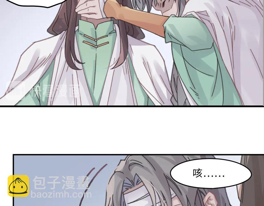 🍼带挂系统最为致命 第140话 为什么不处理我！？ 第6页