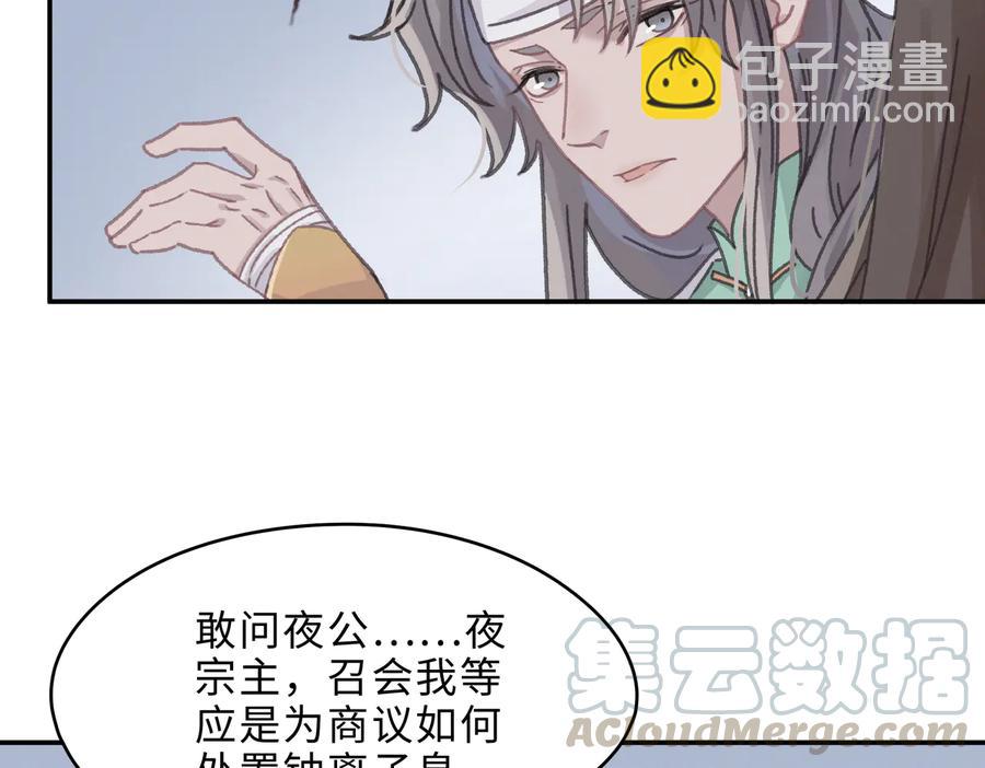 🍼带挂系统最为致命 第140话 为什么不处理我！？ 第7页