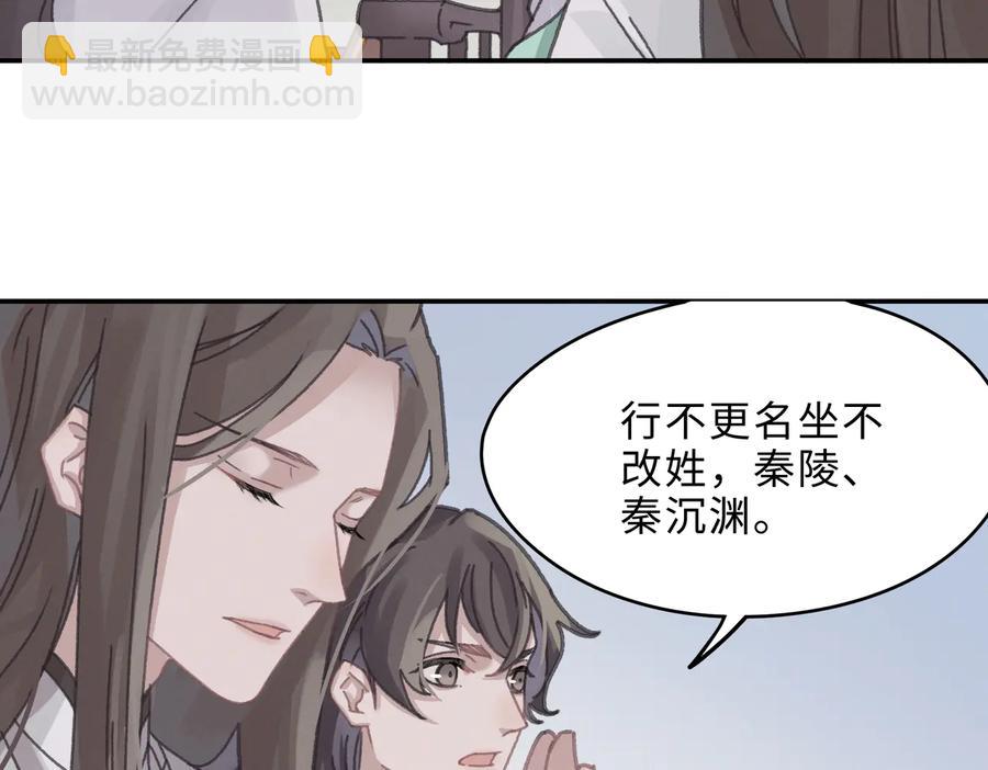 🍼带挂系统最为致命 第140话 为什么不处理我！？ 第9页