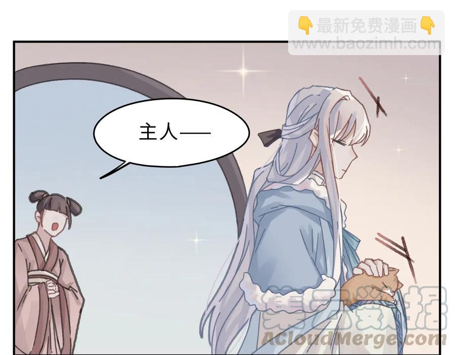 🍼带挂系统最为致命 第142话 傻子竟还能更傻？ 第10页