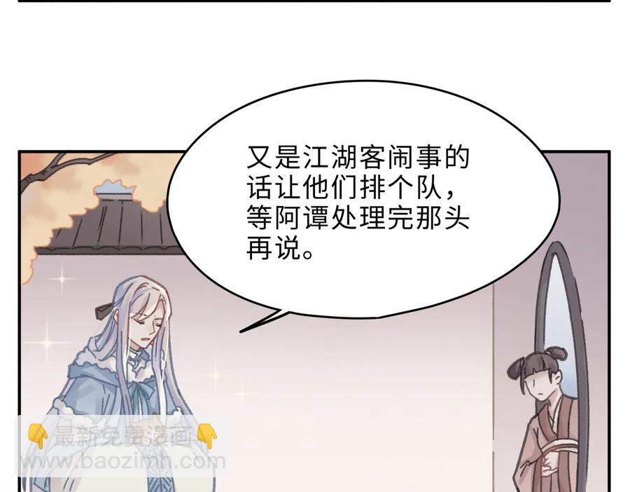🍼带挂系统最为致命 第142话 傻子竟还能更傻？ 第11页