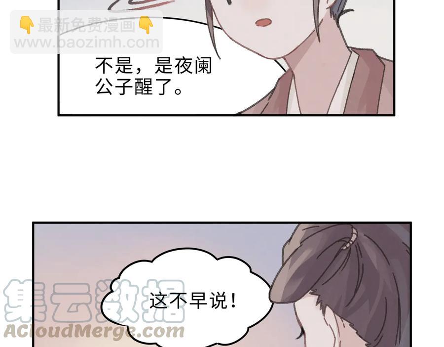 🍼带挂系统最为致命 第142话 傻子竟还能更傻？ 第13页