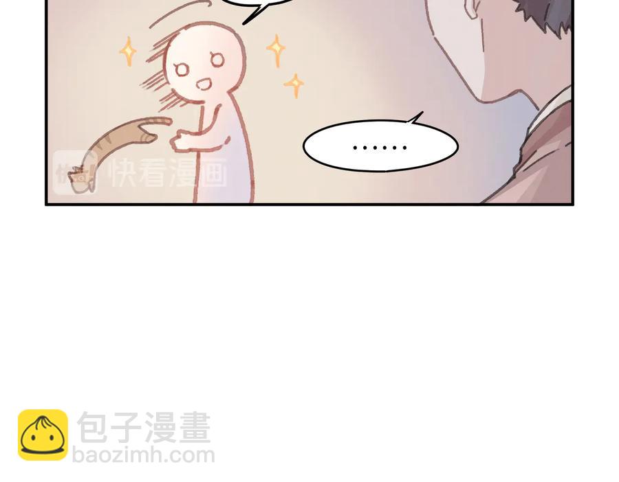 🍼带挂系统最为致命 第142话 傻子竟还能更傻？ 第14页