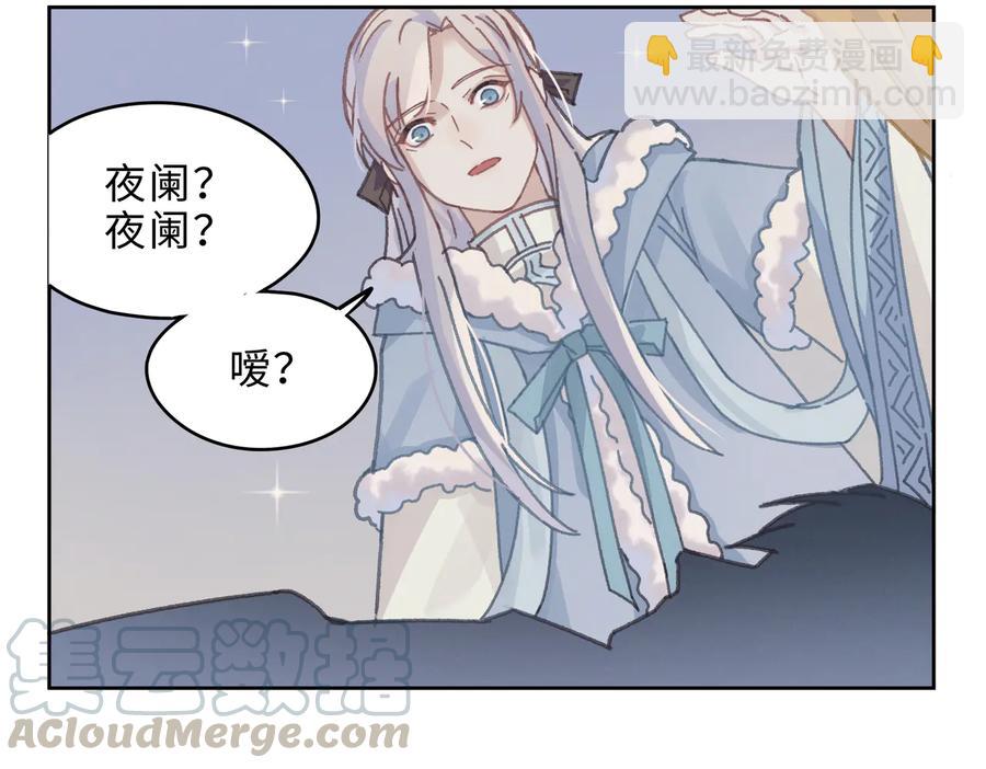 🍼带挂系统最为致命 第142话 傻子竟还能更傻？ 第19页