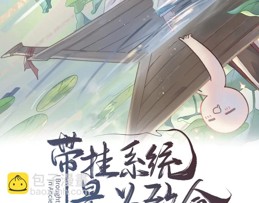 🍼带挂系统最为致命 第142话 傻子竟还能更傻？ 第2页