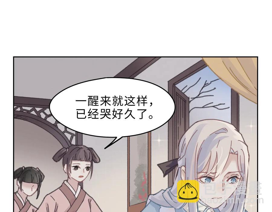 🍼带挂系统最为致命 第142话 傻子竟还能更傻？ 第20页