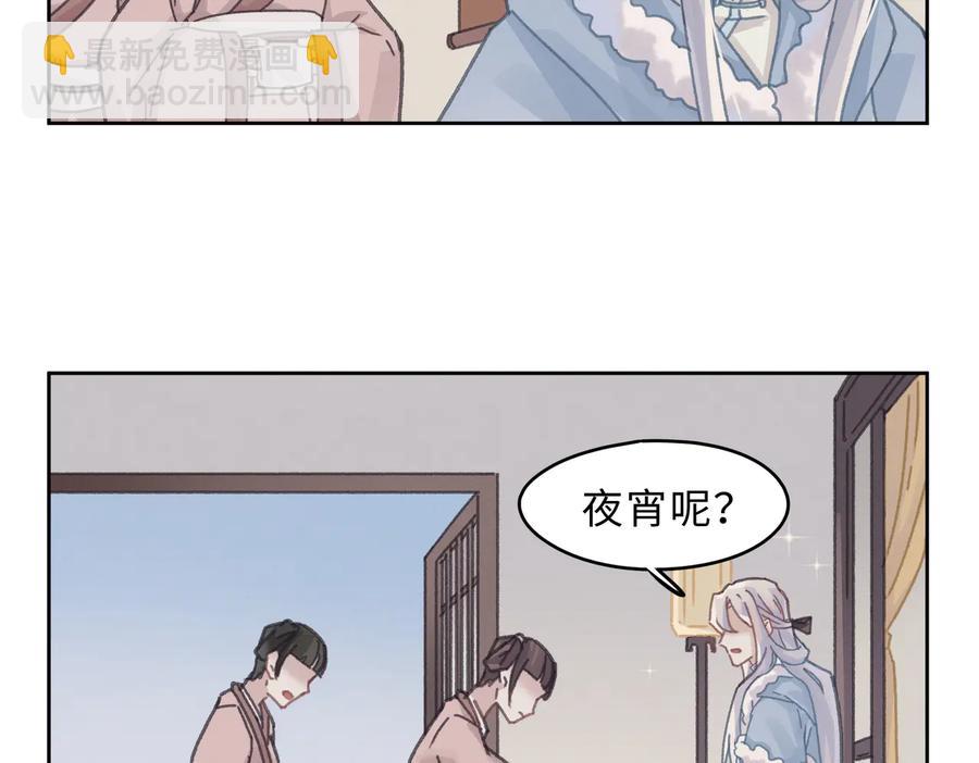🍼带挂系统最为致命 第142话 傻子竟还能更傻？ 第21页