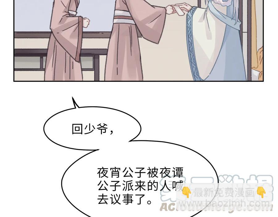 🍼带挂系统最为致命 第142话 傻子竟还能更傻？ 第22页