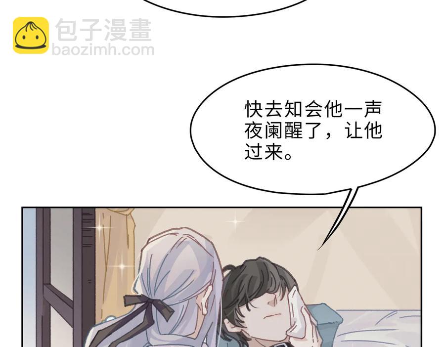 🍼带挂系统最为致命 第142话 傻子竟还能更傻？ 第23页