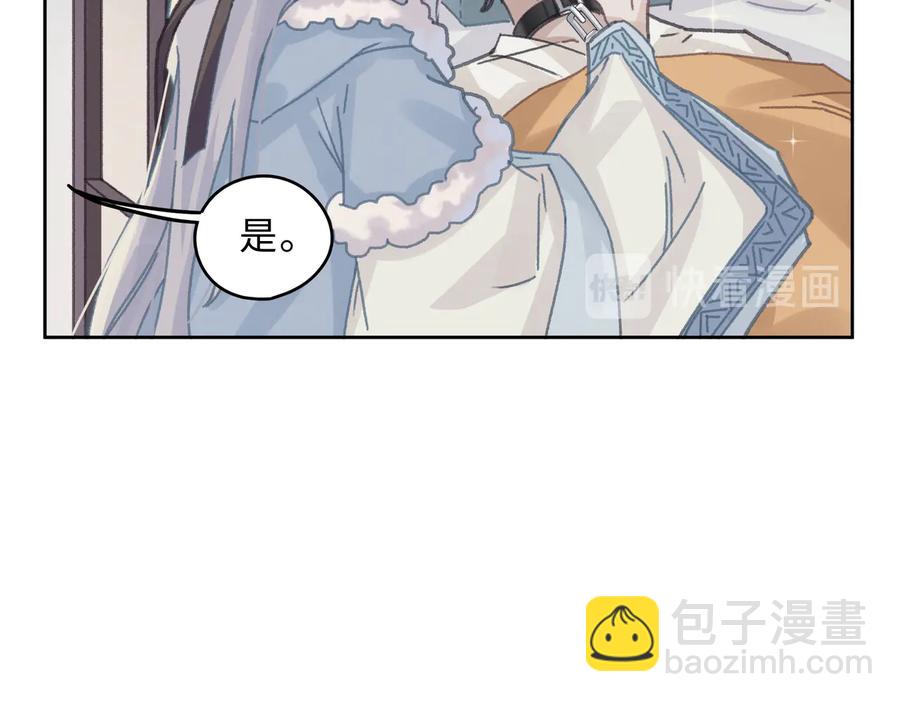 🍼带挂系统最为致命 第142话 傻子竟还能更傻？ 第24页