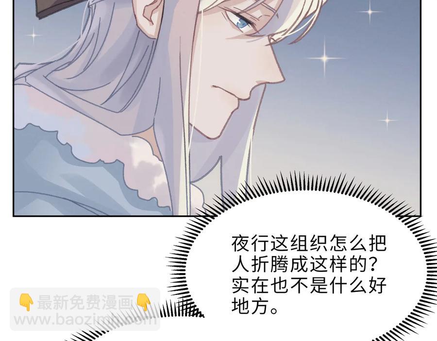 🍼带挂系统最为致命 第142话 傻子竟还能更傻？ 第29页