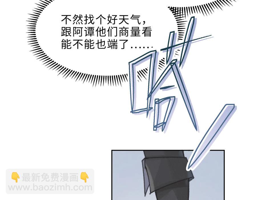 🍼带挂系统最为致命 第142话 傻子竟还能更傻？ 第30页