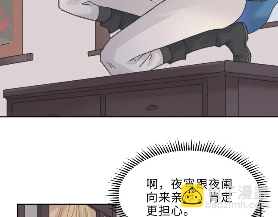 🍼带挂系统最为致命 第142话 傻子竟还能更傻？ 第33页