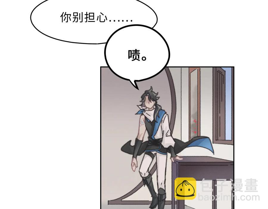 🍼带挂系统最为致命 第142话 傻子竟还能更傻？ 第35页
