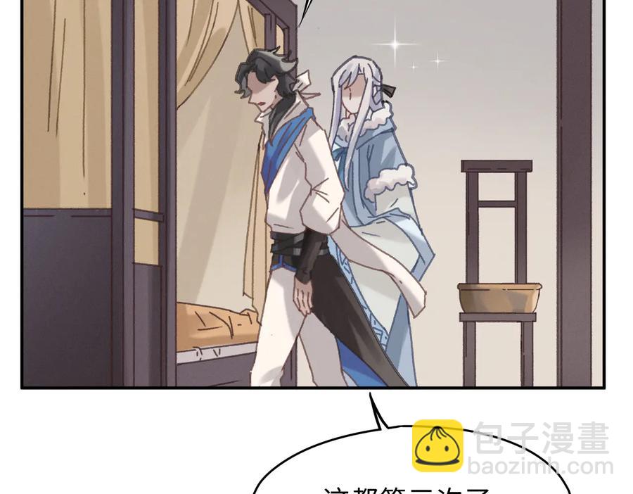 🍼带挂系统最为致命 第142话 傻子竟还能更傻？ 第39页