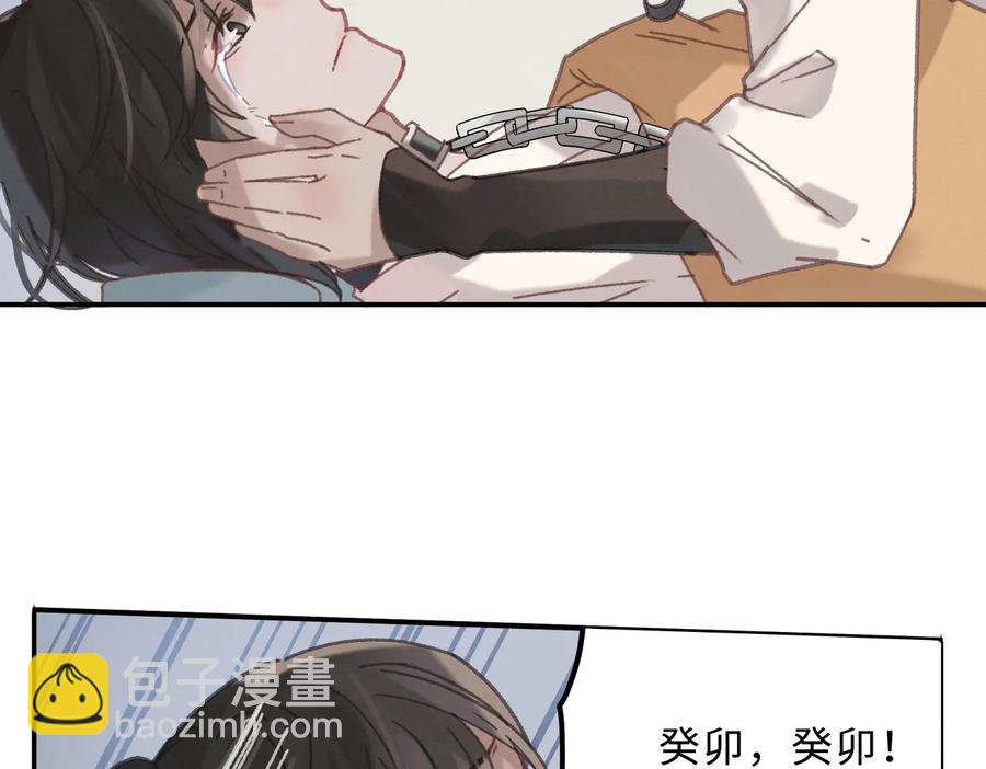 🍼带挂系统最为致命 第142话 傻子竟还能更傻？ 第41页