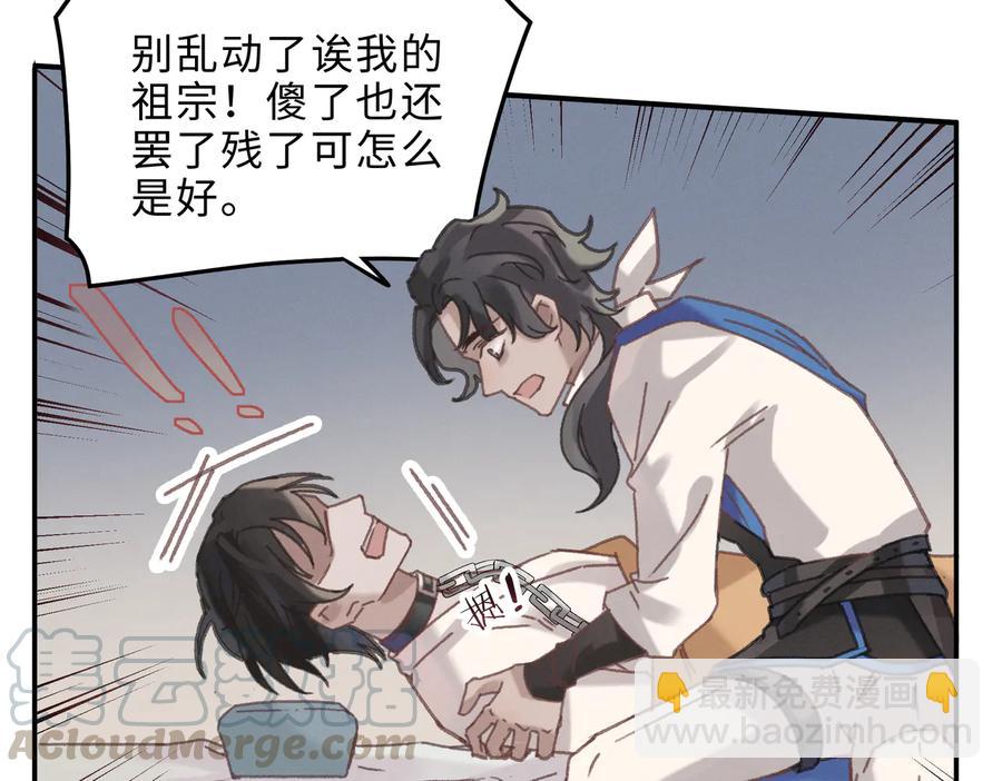🍼带挂系统最为致命 第142话 傻子竟还能更傻？ 第43页