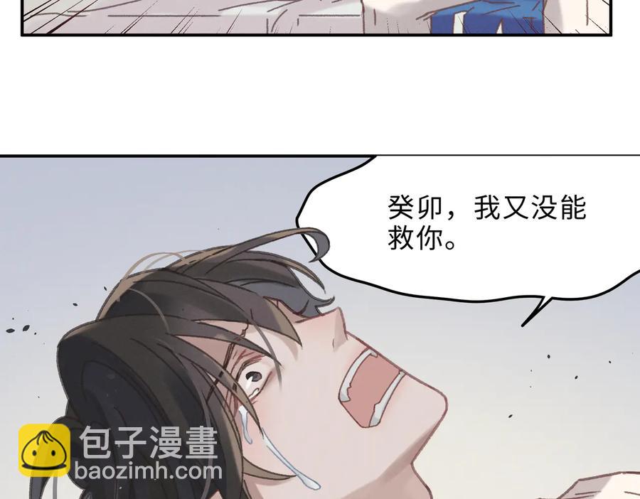 🍼带挂系统最为致命 第142话 傻子竟还能更傻？ 第44页