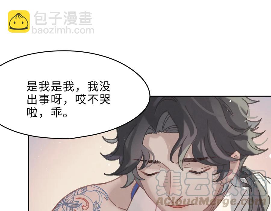 🍼带挂系统最为致命 第142话 傻子竟还能更傻？ 第46页